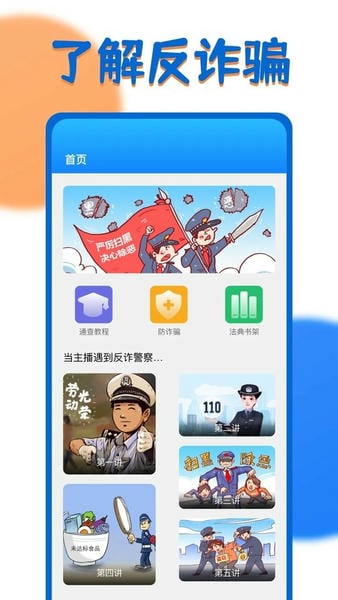 一证通查手机版 v1.4.0 安卓版 1