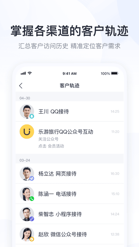 腾讯企点ios版 v6.8.1 iphone最新版 0