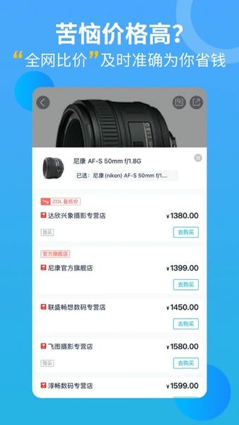 中关村在线ios版 v11.09.01 iphone版 1