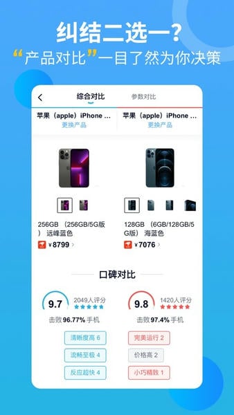 中关村在线ios版 v11.09.01 iphone版 0