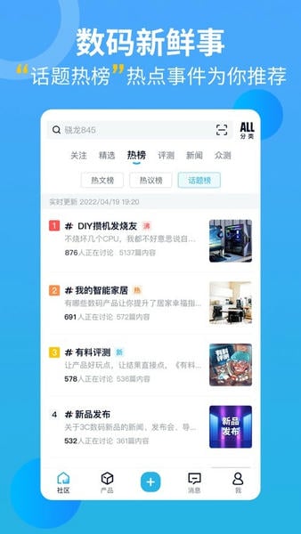 中关村在线ios版 中关村在线苹果版