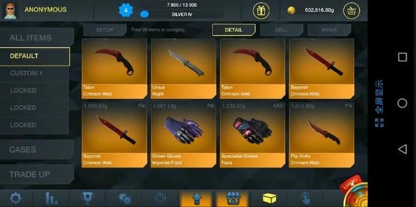 csgo开箱模拟器中文版 csgo开箱模拟器手机版下载
