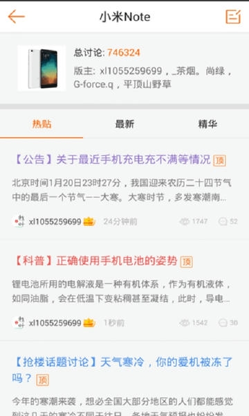 小米社区官方论坛app v3.5.2 安卓版 0