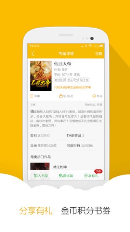 阅读星免费版 v7.31 安卓版 0