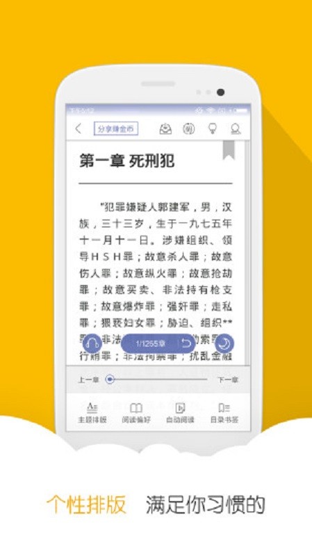 阅读星app最新版本官方下载