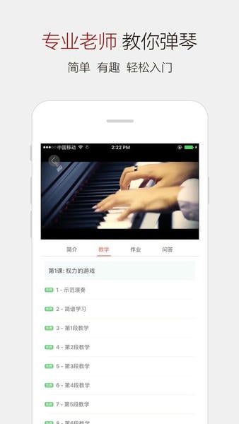 钢琴谱大全官方版 v9.8.4 安卓版 1