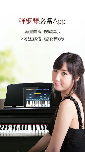钢琴谱大全官方版 v9.8.4 安卓版 2