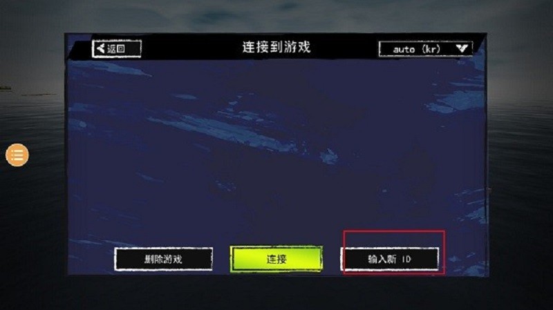 孤舟求生联机版破解版无限资源 v361 安卓版 0