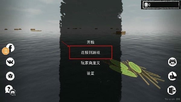 孤舟求生联机版破解版无限资源 v361 安卓版 1