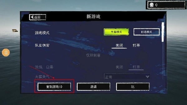 孤舟求生联机版破解版无限资源 v361 安卓版 2