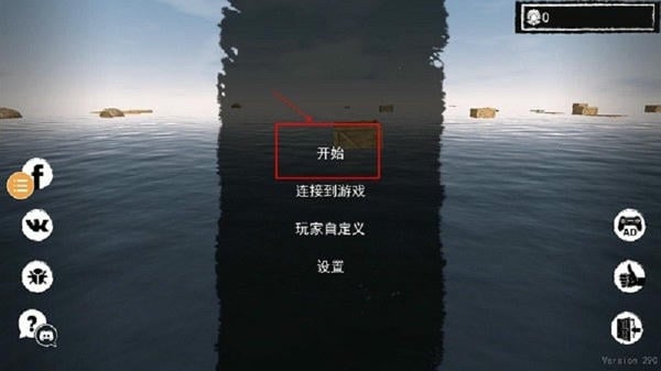 孤舟求生联机版手游 孤舟求生联机版2024最新版