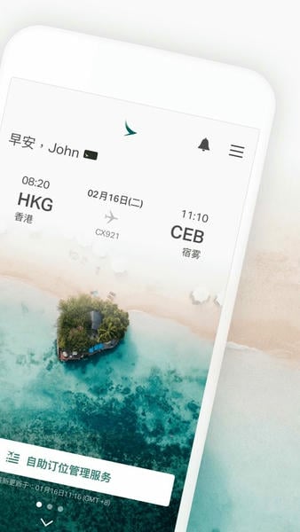 国泰航空最新版app v15.0.0 安卓版 0