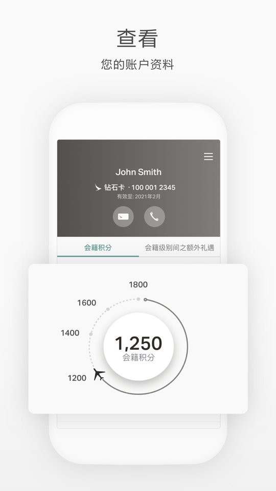 国泰航空最新版app 国泰航空手机客户端下载