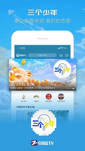 中国蓝tv客户端 v7.1.3 iphone版 0