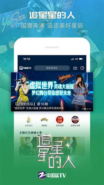 中国蓝tv客户端 v7.1.3 iphone版 2