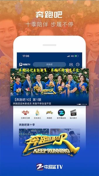 中国蓝tv客户端 v7.1.3 iphone版 3