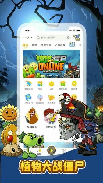 口袋故事手机版 v11.73.2 安卓版 0
