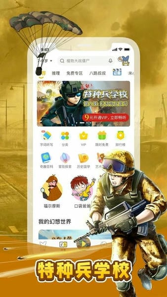 口袋故事手机版 v11.73.2 安卓版 1