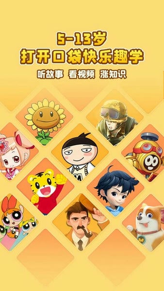 口袋故事官方版