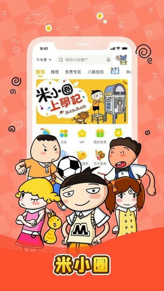 口袋故事手机版 v11.73.2 安卓版 2