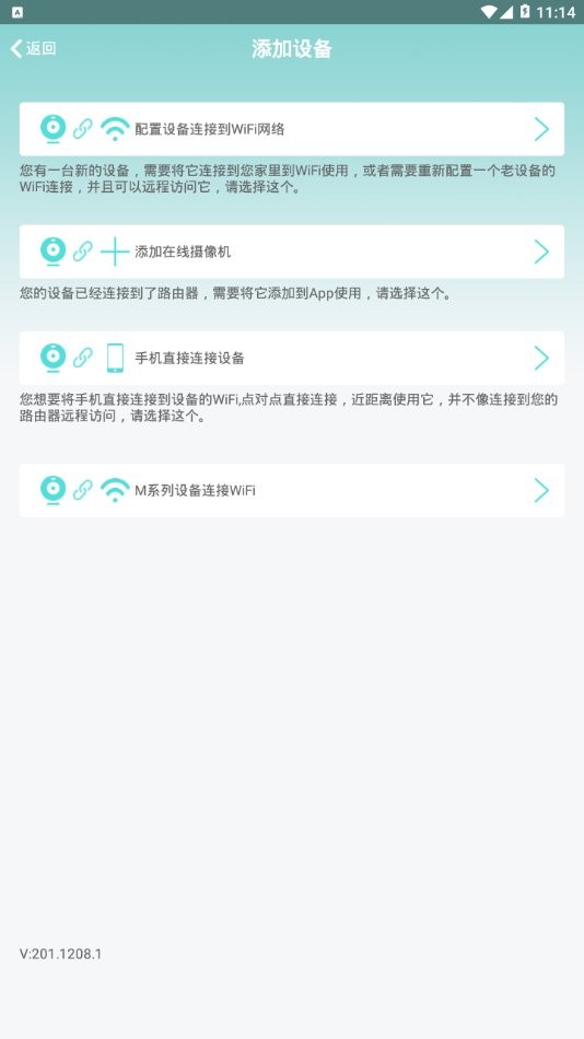 hdwificampro官方最新版本 hdwificampro摄像头app