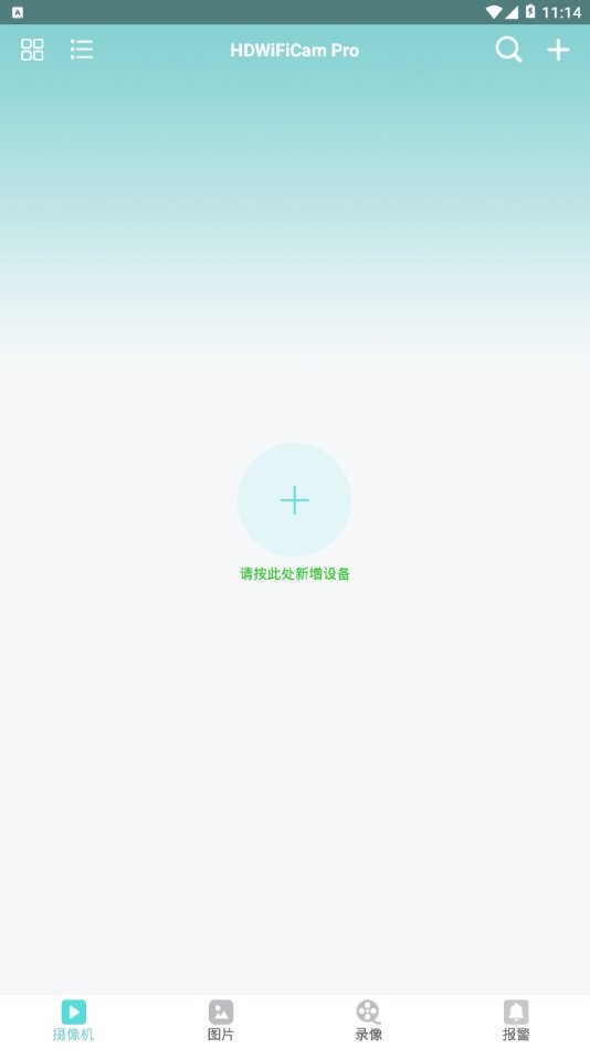 hdwificampro官方最新版本 v10.2 安卓版 0