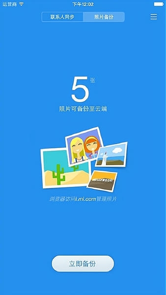 小米云盘手机客户端 v1.12.0.5.95 安卓版 1
