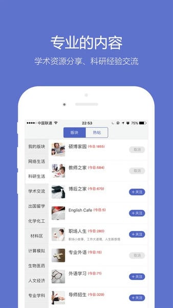 小木虫手机版 v2.1.9 安卓版 0