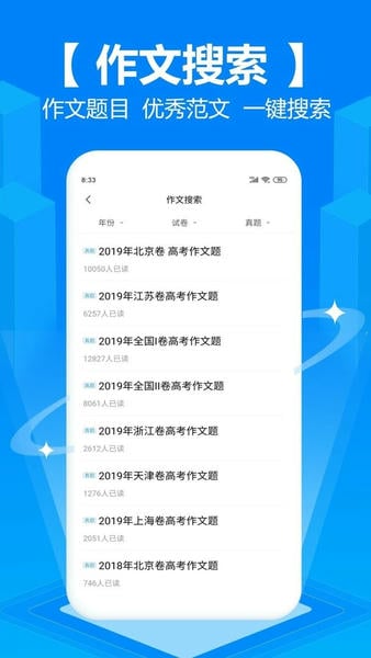 拍照搜题软件 v6.3.2 安卓版 1