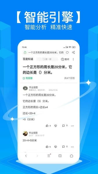拍照搜题软件 v6.3.2 安卓版 2