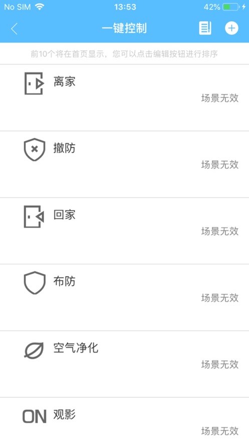长虹智慧管家空调遥控器 v2.2.0 安卓版 0