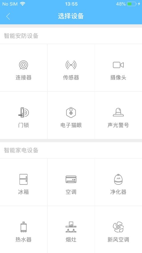 长虹智慧管家空调遥控器 v2.2.0 安卓版 2