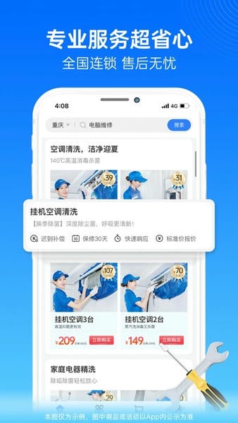 啄木鸟家庭维修平台 v3.8.1 安卓版 3
