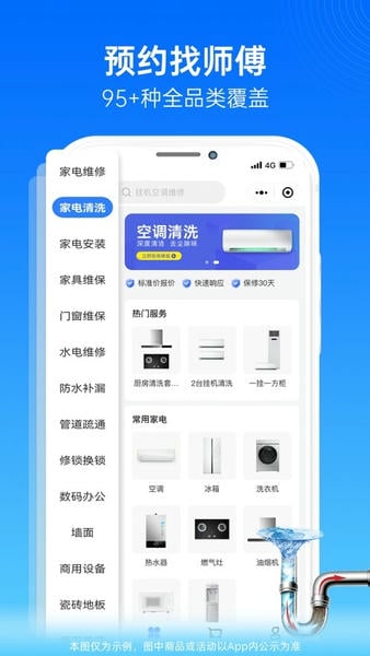 啄木鸟家庭维修 啄木鸟维修平台app下载