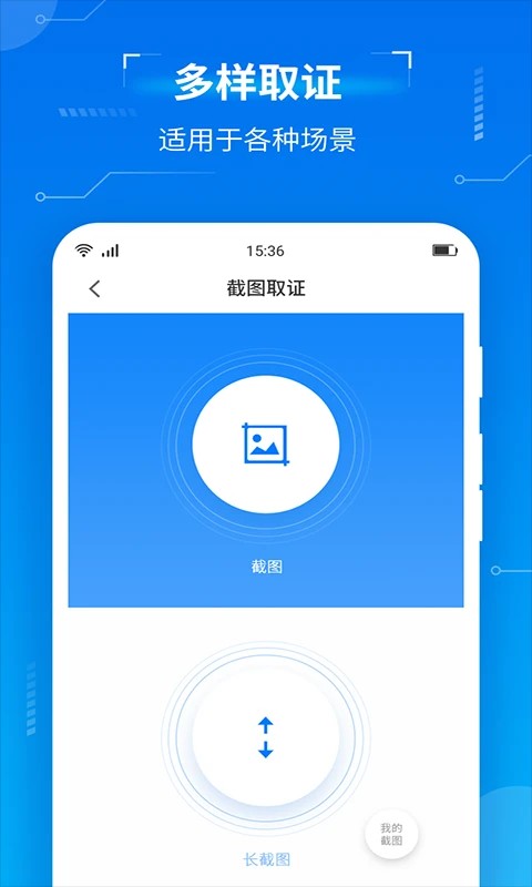 取证专家app v1.5.7 安卓版 2
