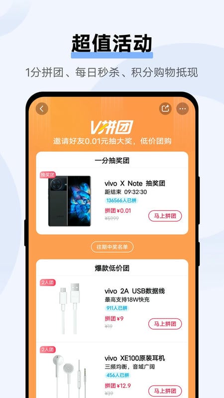 vivo商城正版官方版 v12.9.2.0 安卓最新版 1