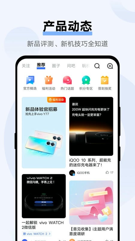 vivo商城正版官方版 v12.9.2.0 安卓最新版 2