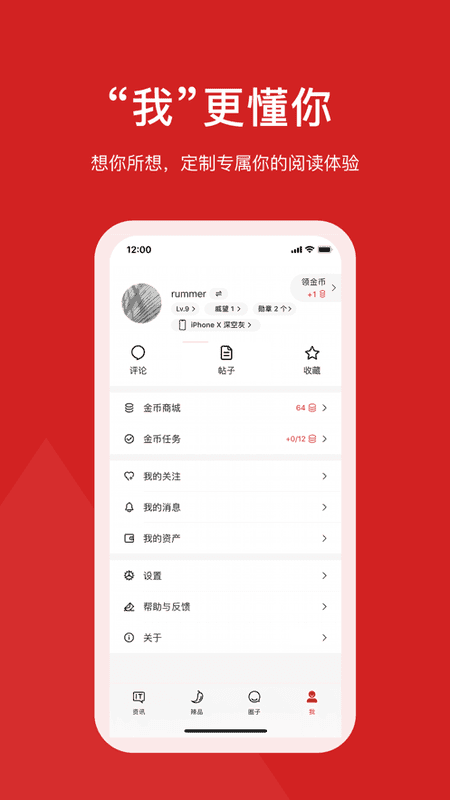 it之家软件客户端 v9.30 安卓版 1