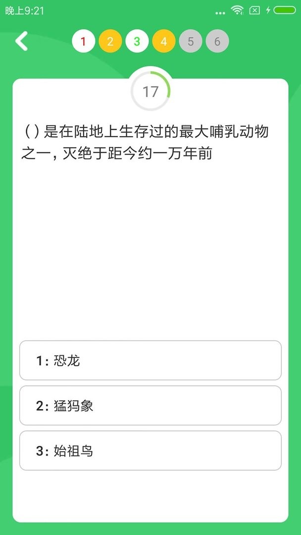 题王争霸官方版 v3.5.6 安卓版 1