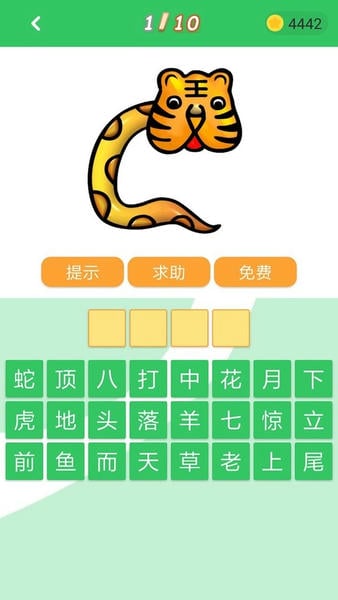题王争霸官方版 v3.5.6 安卓版 2