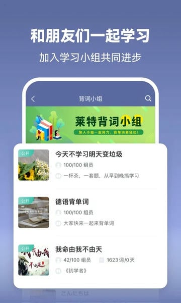 莱特德语背单词手机版 v2.6.8 安卓版 0