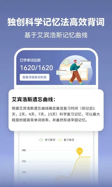 莱特德语背单词手机版 v2.6.8 安卓版 2