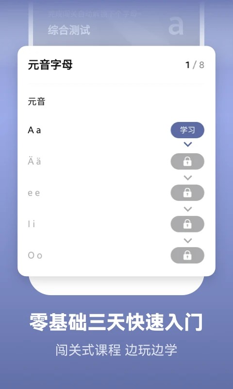 莱特德语背单词手机版 莱特德语背单词app下载