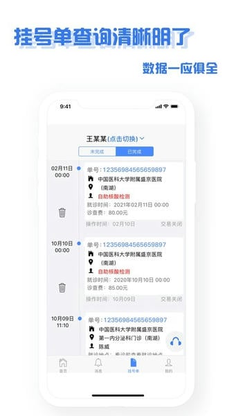 沈阳盛京医院网上挂号预约平台 掌上盛京医院app官方下载