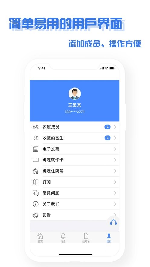 沈阳掌上盛京医院app v4.9.3 安卓最新版 3