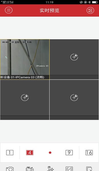 海康威视ivms4500客户端 v4.7.12 安卓官方版 2