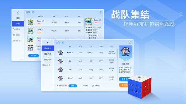 魔方星球app(cubestation) v6.6 安卓最新版 0