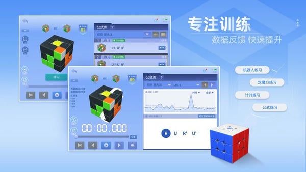 魔方星球app(cubestation) v6.6 安卓最新版 1