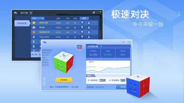 魔方星球app 魔方星球软件