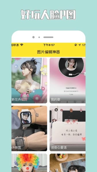 96编辑器免费版 v1.0.0 安卓版 2